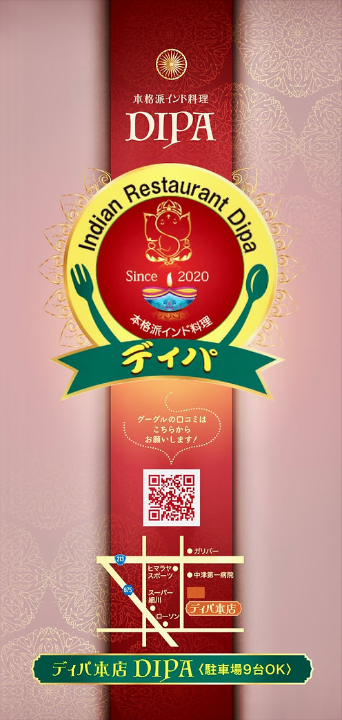 DIPA2号店