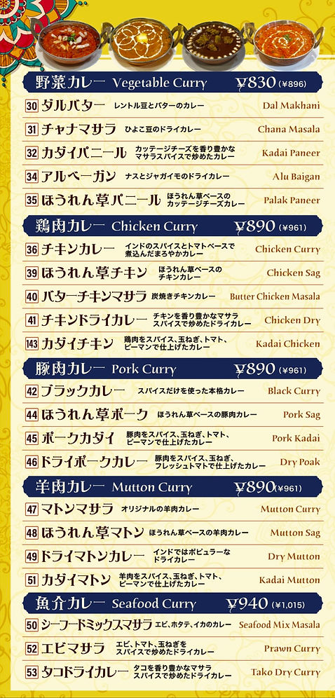 テイクアウトメニュー