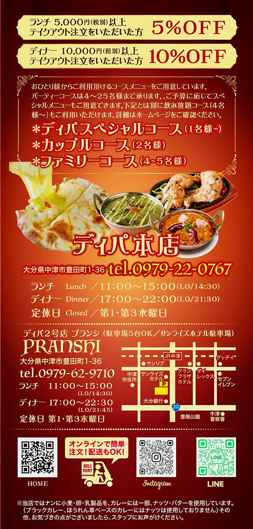 駅前店
