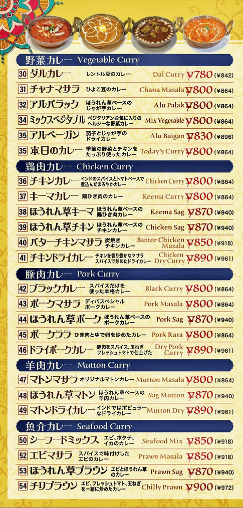 テイクアウトメニュー