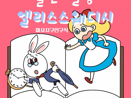 울산 마사지구인구직 엘리스스웨디시 채용공고 확인!!! [테라피닷컴]