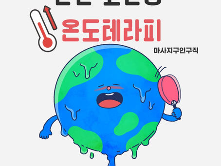 안산 고잔동 온도테라피 마사지구인구직 채용공고 정보소식 확인하기!