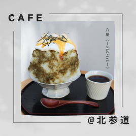【おすすめスポット紹介】八屋（ーHACHIYAー）