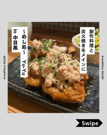 【おすすめスポット紹介】〜めし処〜 Yu-Yu様