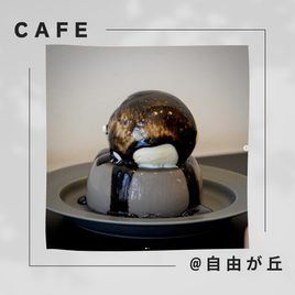 【おすすめスポット紹介】UTAKATA COFFEE様