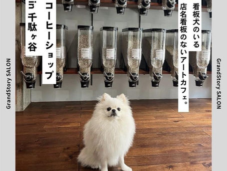 【おすすめスポット紹介】Green Beans Coffee様