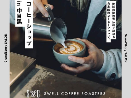 【おすすめスポット紹介】 in 中目黒