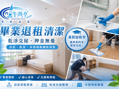 2026暑假畢業搬家潮來了!退租前沒做好這5件事,小心押金被扣光