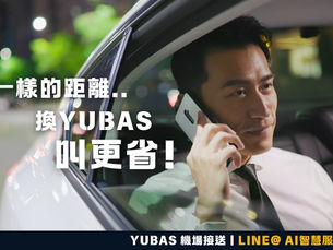 YUBAS 機場接送｜【最推薦】的預約平台-AI即時報價-24H媒合駕駛