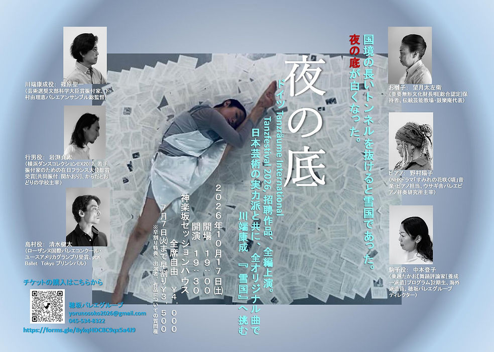 フライヤー-1.jpg