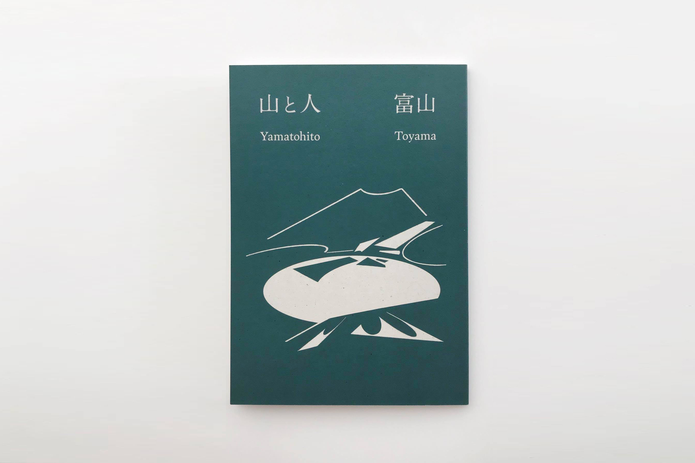 山と人 富山 | Yamatohito Toyama