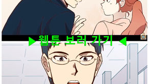 그림체이쁜웹툰 진짜 예쁘네요:)