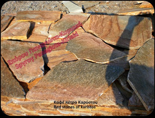 Brown stones of Karystos