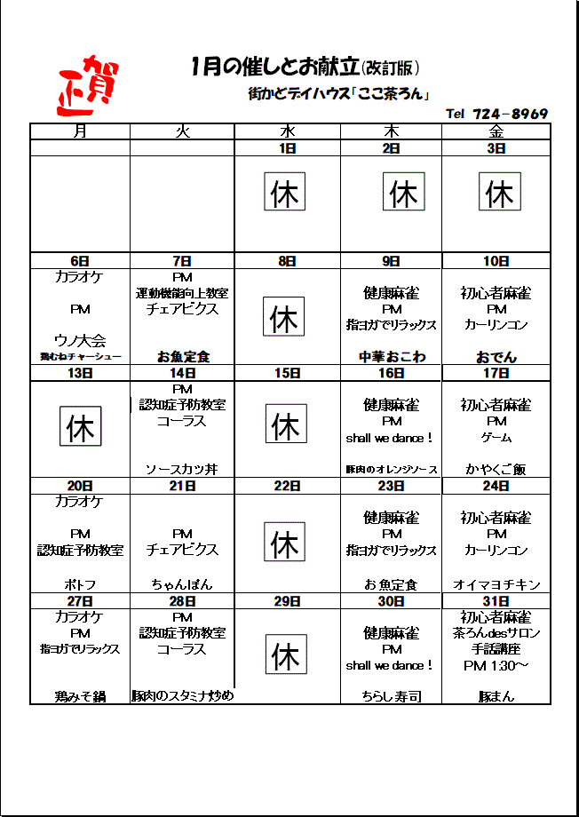 2020.1催し.GIF