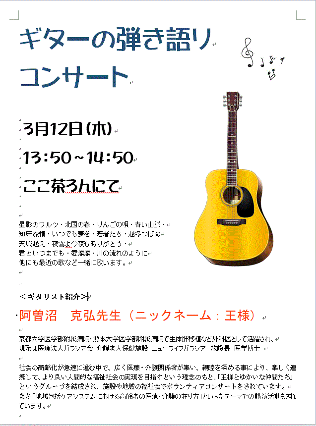 2020.3ギターの弾き語り.GIF