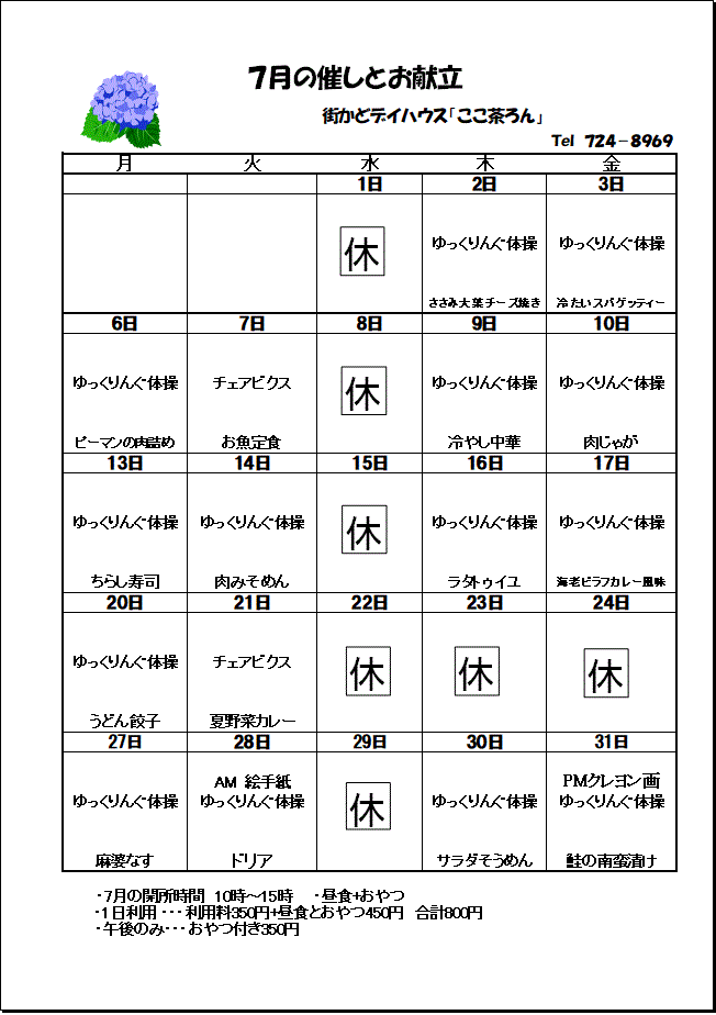 2020.7催し.GIF
