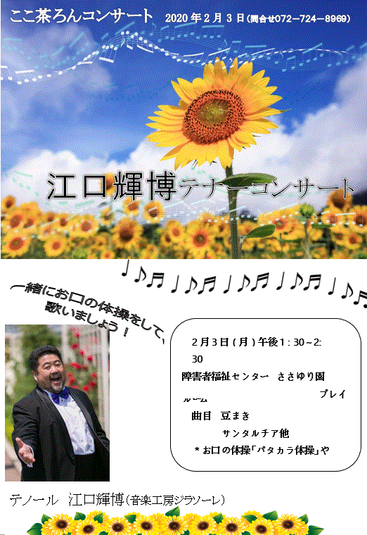 2020.2テノール.GIF