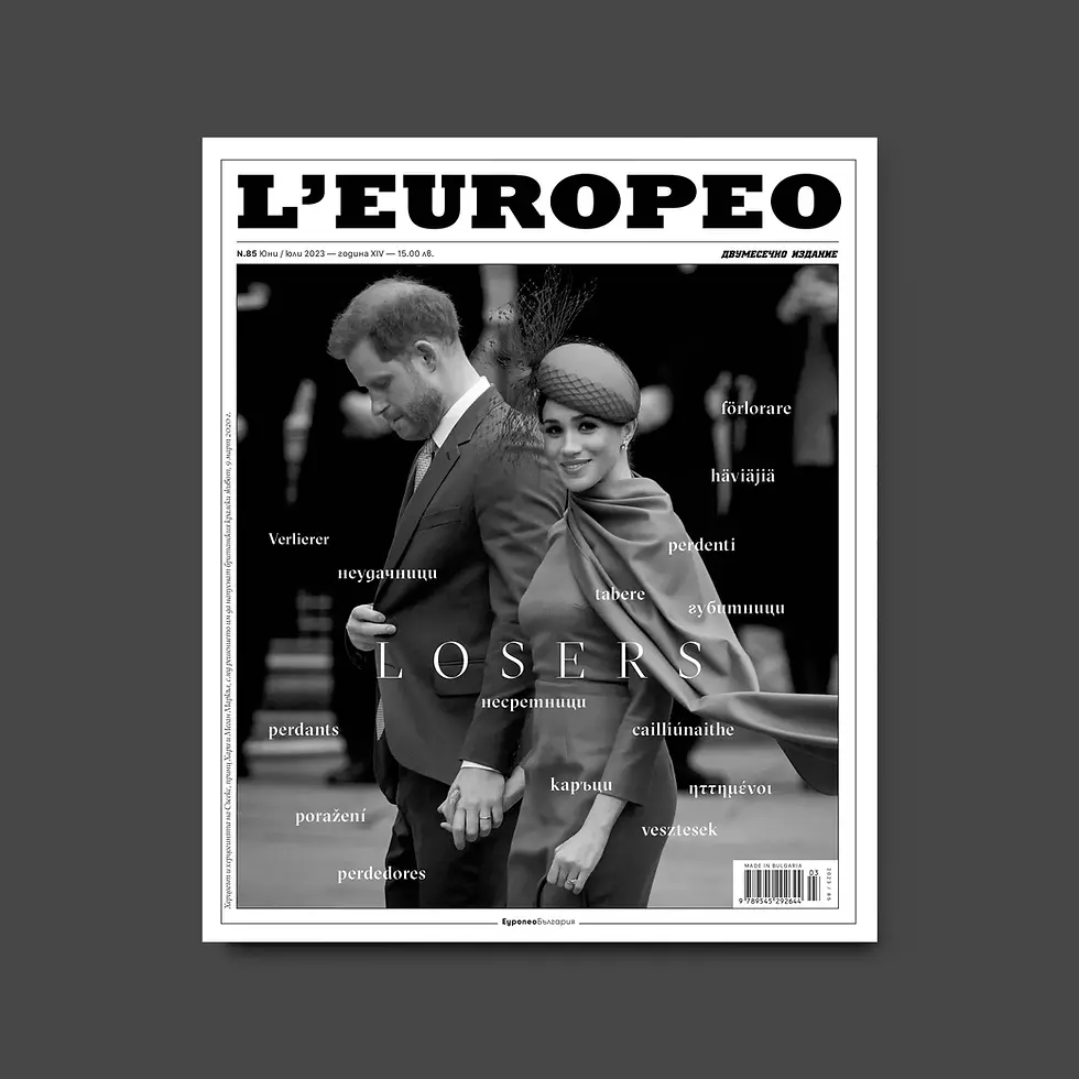 Losers | Брой 85 | 2023