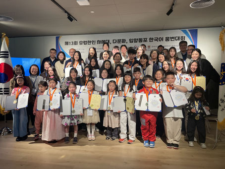 제13회 유럽 차세대 한국어 웅변대회 참가자 단체사진 바르셀로나