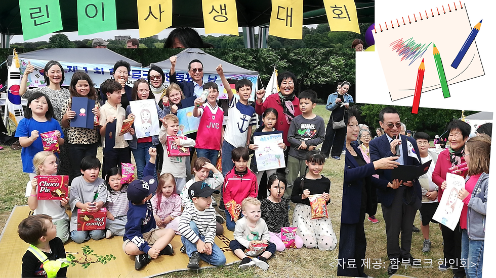 Hamburger Koreatag 2025 어린이 사생대회 그룹 사진 Planten un Blomen 함부르크 한인회