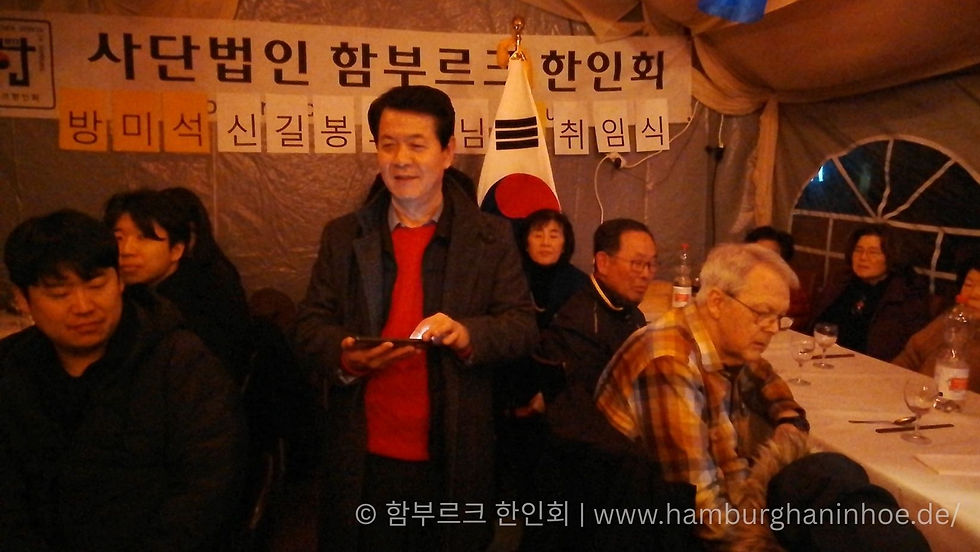 Sin gil-bong delivering inauguration speech as 32nd Hamburg Haninhoe president outlining future vision and goals