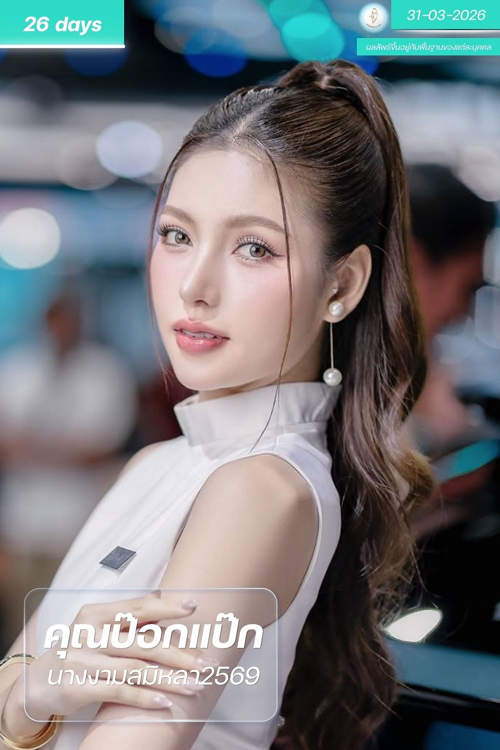Kป๊อกแป๊ก26d0