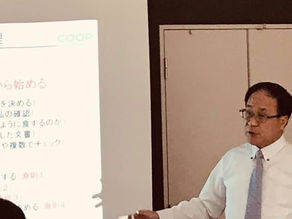 北海道HACCP審議会エントリー