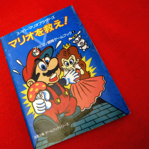 Futabasha Game Book Series - Super Mario 01
