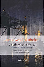 takuboku.jpg