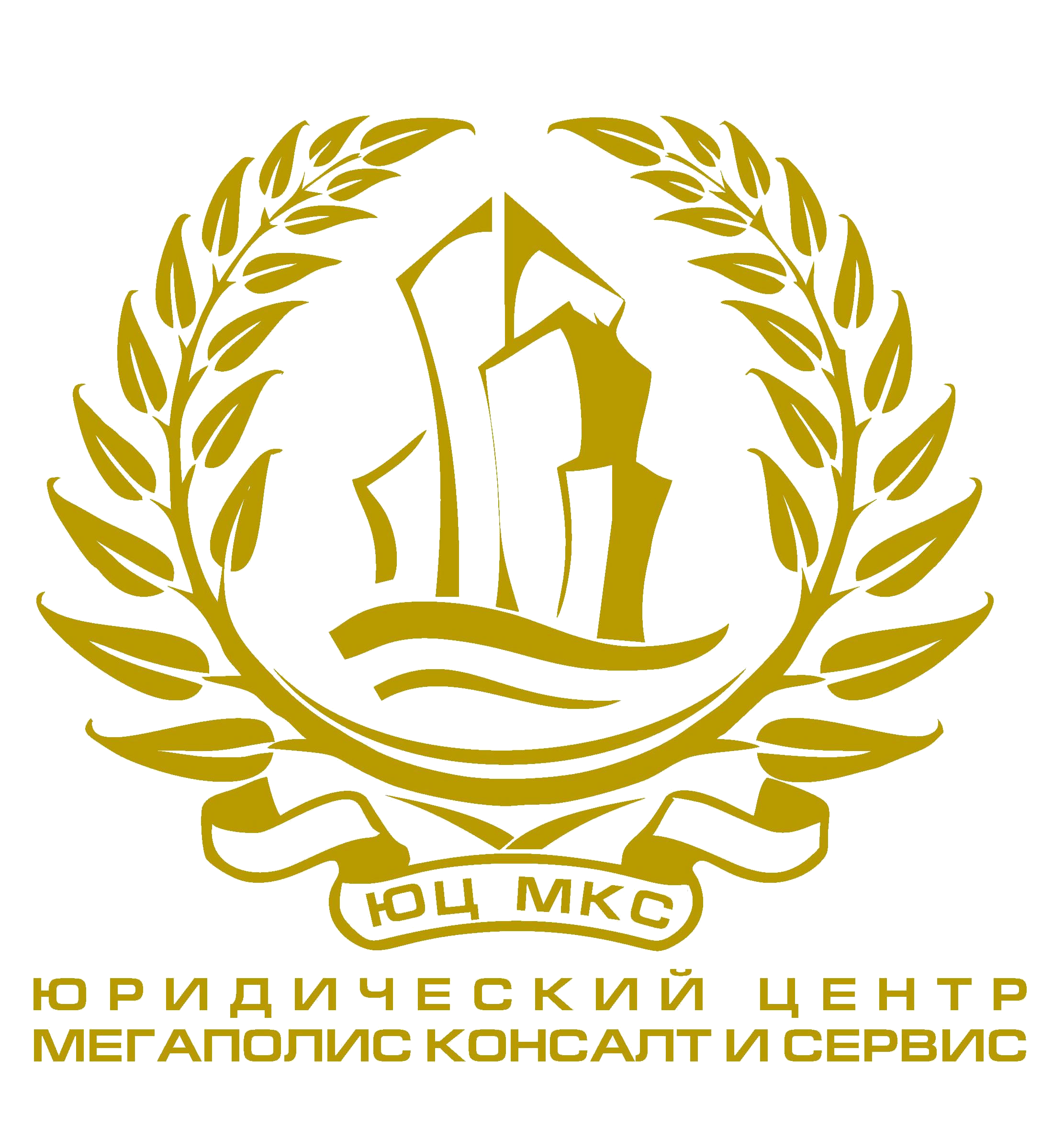 юридическая консультация мегаполис юридическая консультация мегаполис