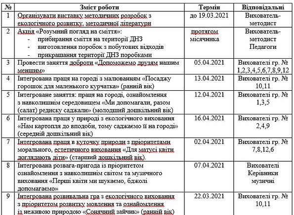 Без імені.jpg