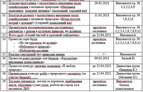 Без іені.jpg