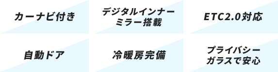 フカミヤレンタカーの特徴