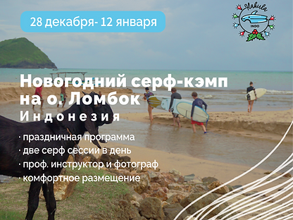 серфинг в Индонезии