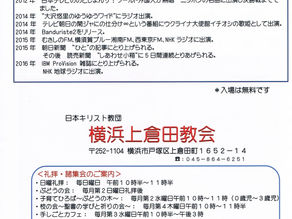 2016.10.23 チャーチ・コンサート