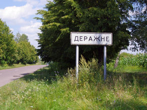 HOW DID THE JEWISH COMMUNITY APPEAR IN DERAZHNE?