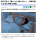 「全集中の呼吸」がスゴい理由とは？