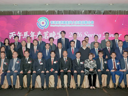 2026年丙午馬年春茗晚宴