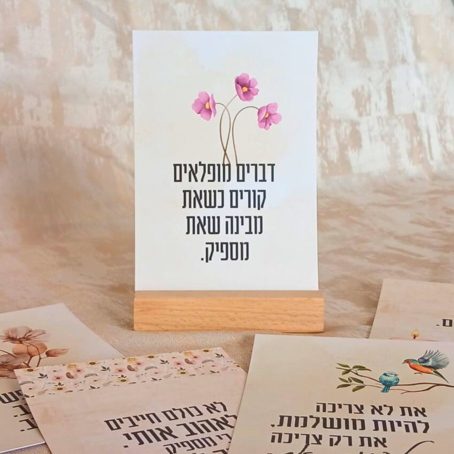 סט של 5 גלויות מעוררות השראה