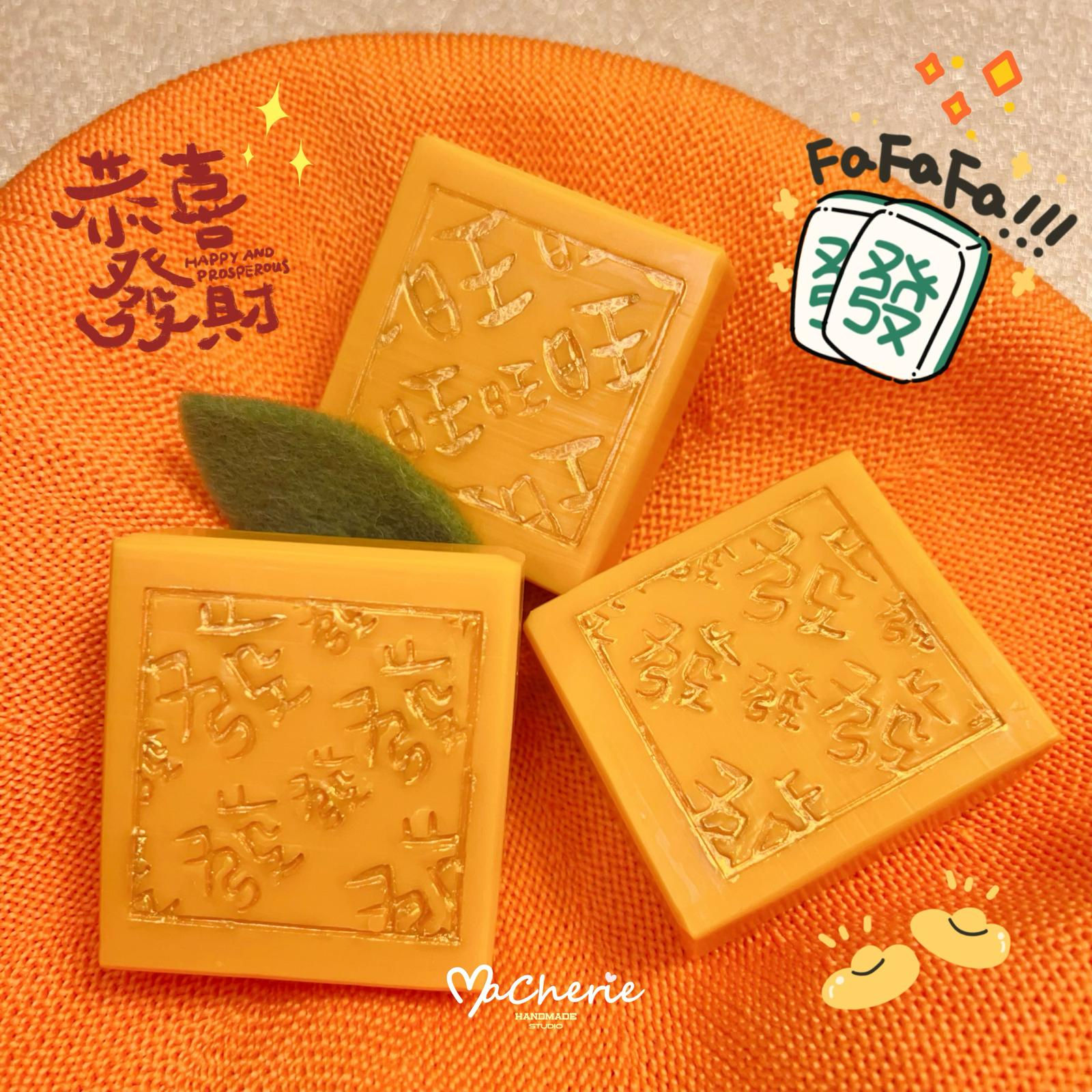 恭喜發財皂