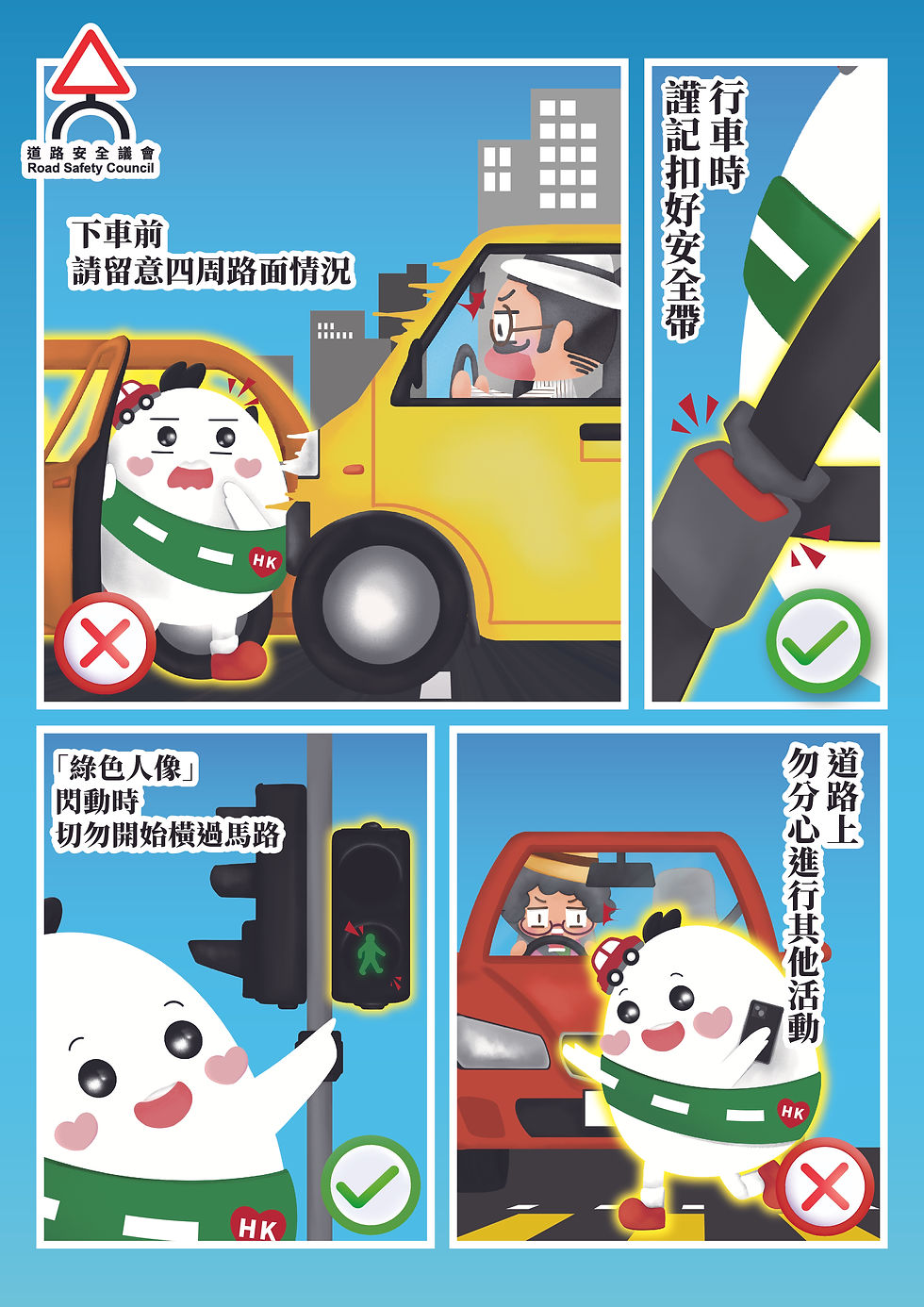 道路巡迴_a4_leaflets_(CMYK)_v5_front