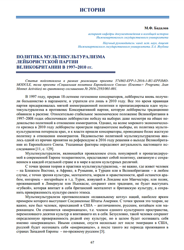 Политика мультикультурализма.png