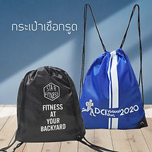 กระเป๋าเชือกรูด