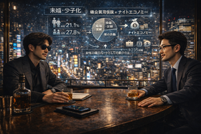 【BAR TALK】ナイトマーケットと改正風営法、その行方…