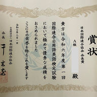 After School生が国連協会会長賞を授与されました!