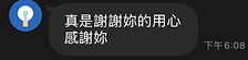 客戶好評-鴻墅林