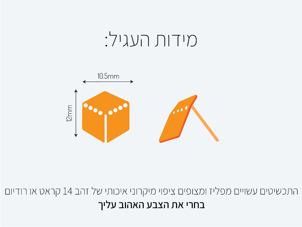 תמונה ממוזערת: עגילי שלושה מעויינים