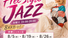 【NEW CLASS】Free Style JAZZクラスがスタート！体験レッスン受付中
