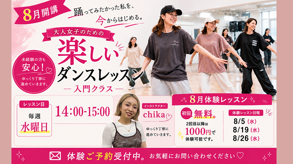 大人女子
