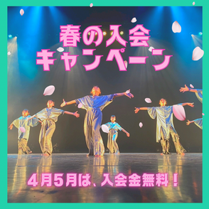 まもなくスタート！